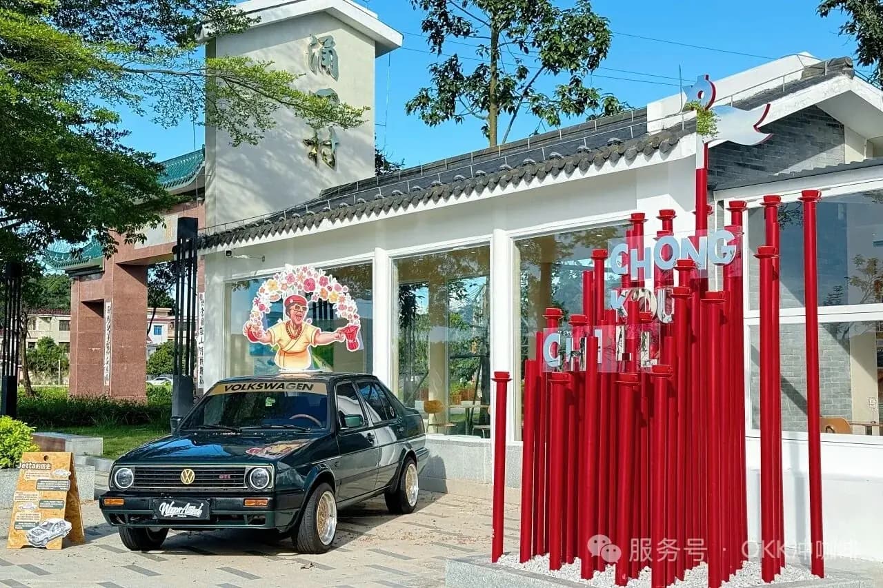 冲口畔集(OKK冲咖啡店)